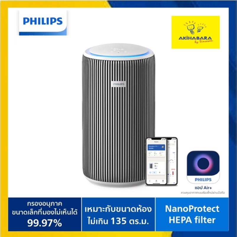 Philips Air Purifier AC3220/10  เครื่องฟอกอากาศ AC3220/10 สำหรับห้องขนาด 135 ตร.ม.