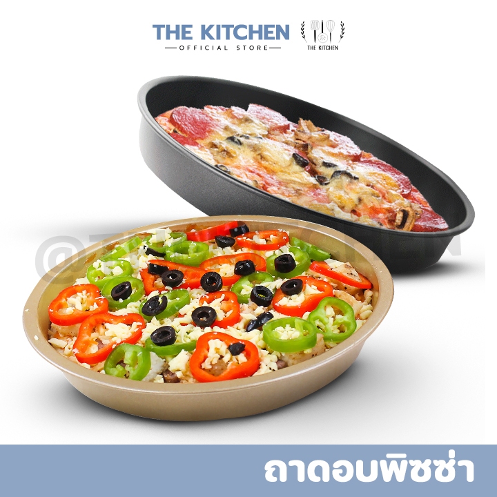 The Kitchen ถาดอบพิซซ่า ถาดอบขนมกลม เคลือบเทปล่อน non stick ถาดอบขนมอย่างดี