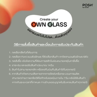 (Pre-Order) POSH แก้วน้ำสองชั้น สลักชื่อ POSIE PERSONAL SET 360 ml. (Pack of 1)