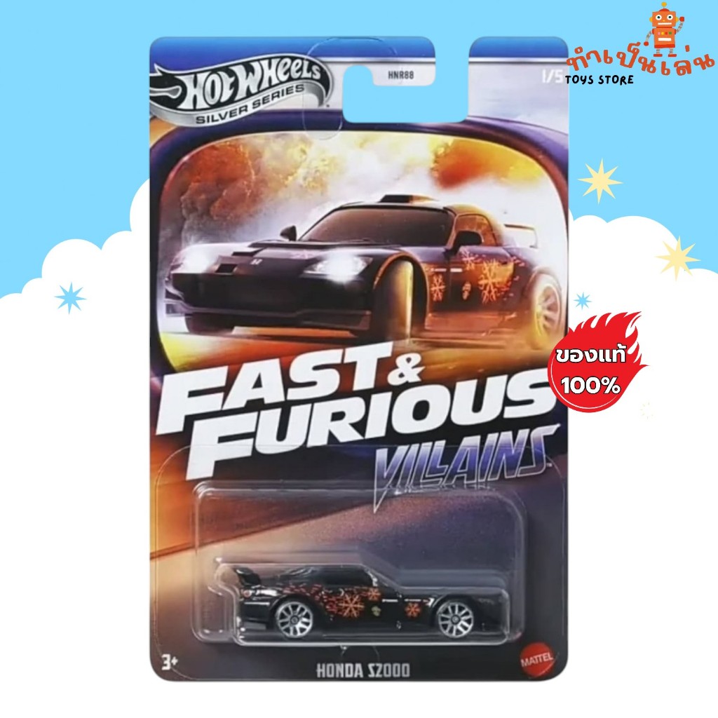 Hot Wheels - HONDA S2000 (Fast and Furious) สเกล 1:64