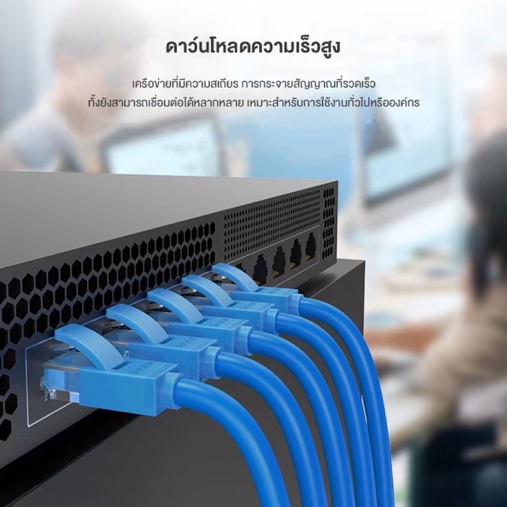 ⚡สายแลน Cat6 1000M⚡ รองรับInternet ระดับกิ๊กกะบิต 1Gbps ใช้งานได้จริง วิ่งเต็มสเปก