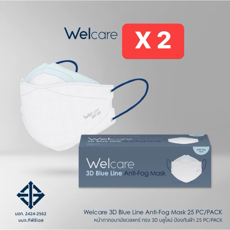 Ⓜ️พร้อมส่ง🅾️ Welcare Blue Line Anti-Fog Mask หน้ากากอนามัย สำหรับคนใส่แว่น 1 กล่อง/25ชิ้น