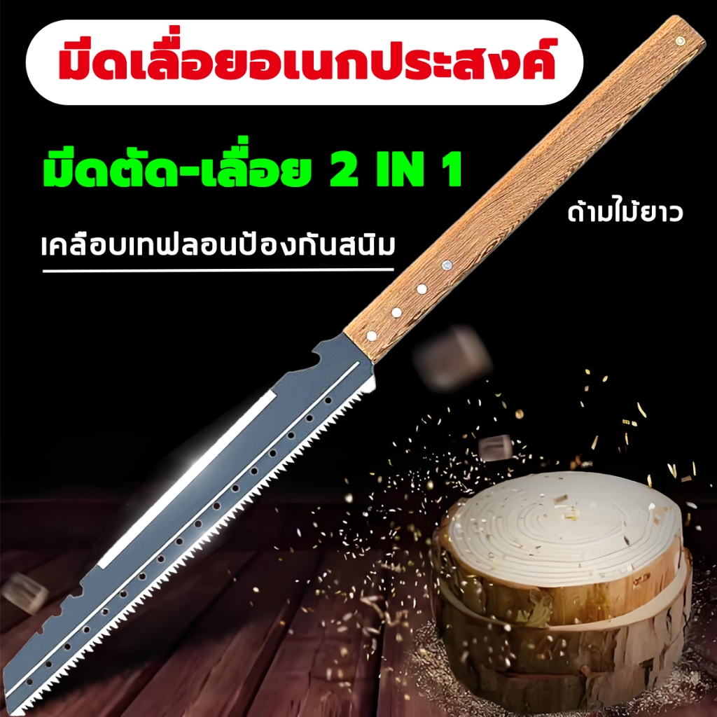 เลื่อยสวนแบบใหม่มีพนักพิงสามารถใช้เป็นมีดพร้าได้ เลื่อย คุณภาพสูง ใบมีด SK5 เลื่อยตัด เลื่อยตัดกิ่งไม้