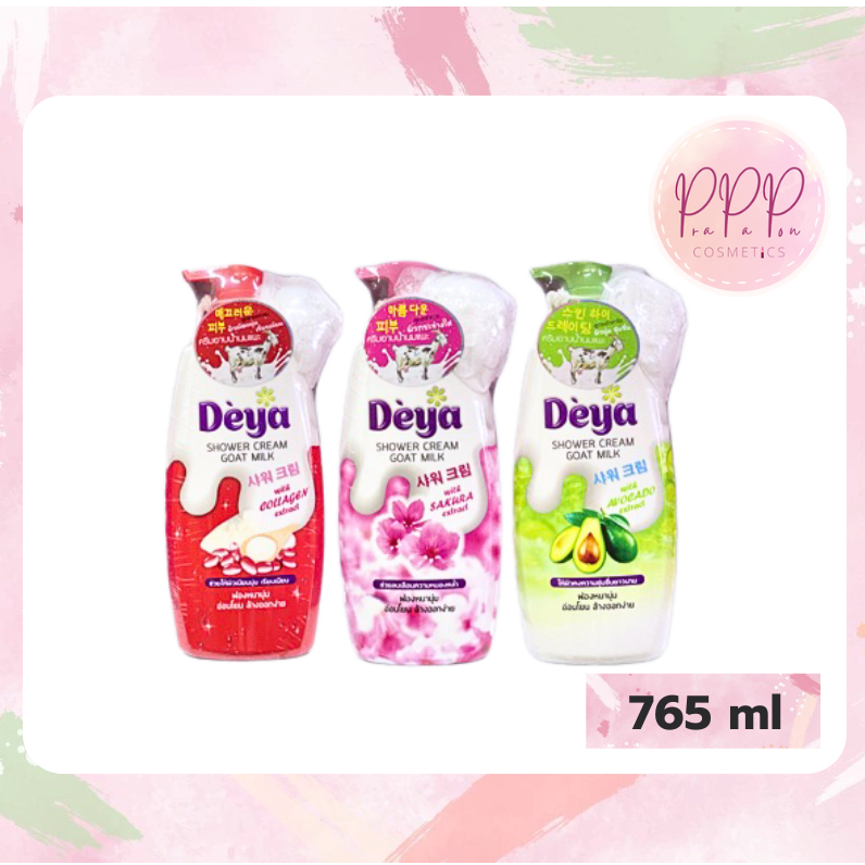 Deya ดีย่า ครีมอาบน้ำ 765มล. (3 สี)