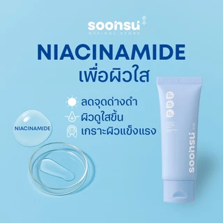 4 หลอด - SOONSU Super Mild Moisture Sunscreen Cream SPF 50+ PA++++