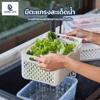 [1แถม1] Double lock Modular Plus กล่องเก็บของในตู้เย็น กล่องถนอมอาหาร พร้อมตะแกรง ความจุ 1110 ml. รุ่น 9113-2(2)