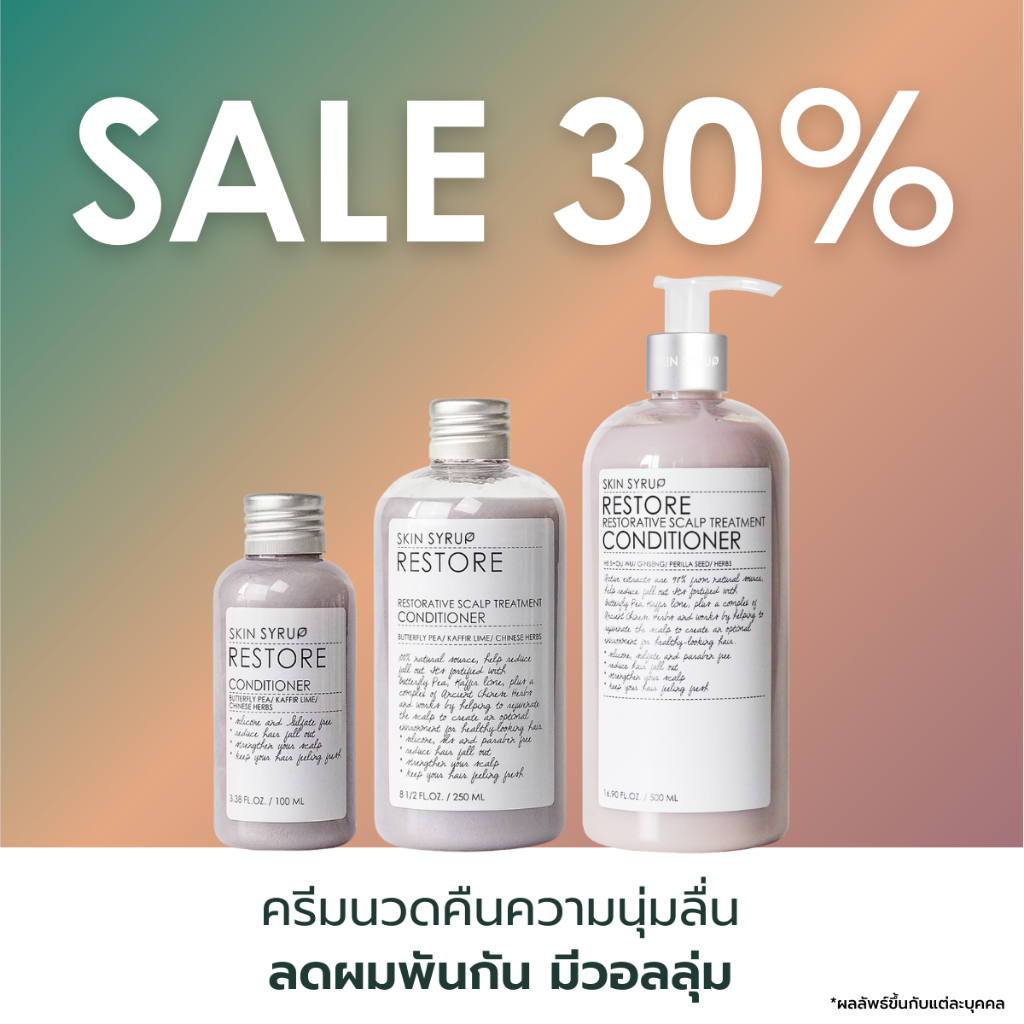 Restore conditioner ครีมนวด ลดผมร่วง ลดความมัน ปราศจากซิลิโคน ไม่เพิ่มสารเคมี ชะลอการเกิดผมหงอก