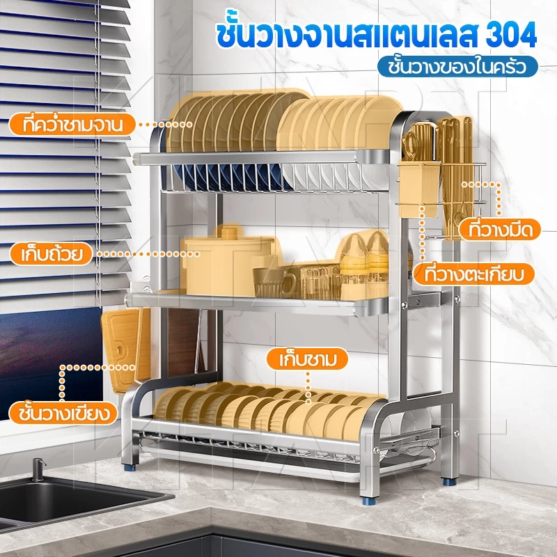 KITART ชั้นวางจาน  เหล็กกล้าไร้สนิม 304 ที่คว่ำจาน ชั้นวางจาน 2 ชั้นพร้อมที่ใส่อุปกรณ์ ที่เขียงเขียง และที่คว่ำจานสำหรั thumbnail 10