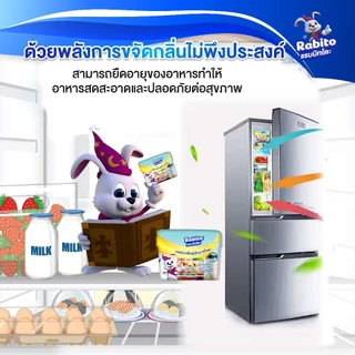 Rabito เจลดับกลิ่นตู้เย็นชาร์โคล เจลดับกลิ่น Deodorant Charcoal ลดกลิ่นอับ ดับกลิ่นเหม็น ถ่านดูดกลิ่น 150กรัม. G06