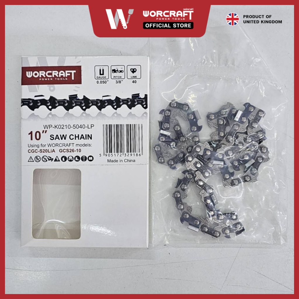Worcraft โซ่เลื่อย WP-K0210-5040 LP 10" เหมาะสำหรับใช้กับเลื่อยโซ่ไร้สาย รุ่น CGC-S20LiA และ CGC-S20LiB