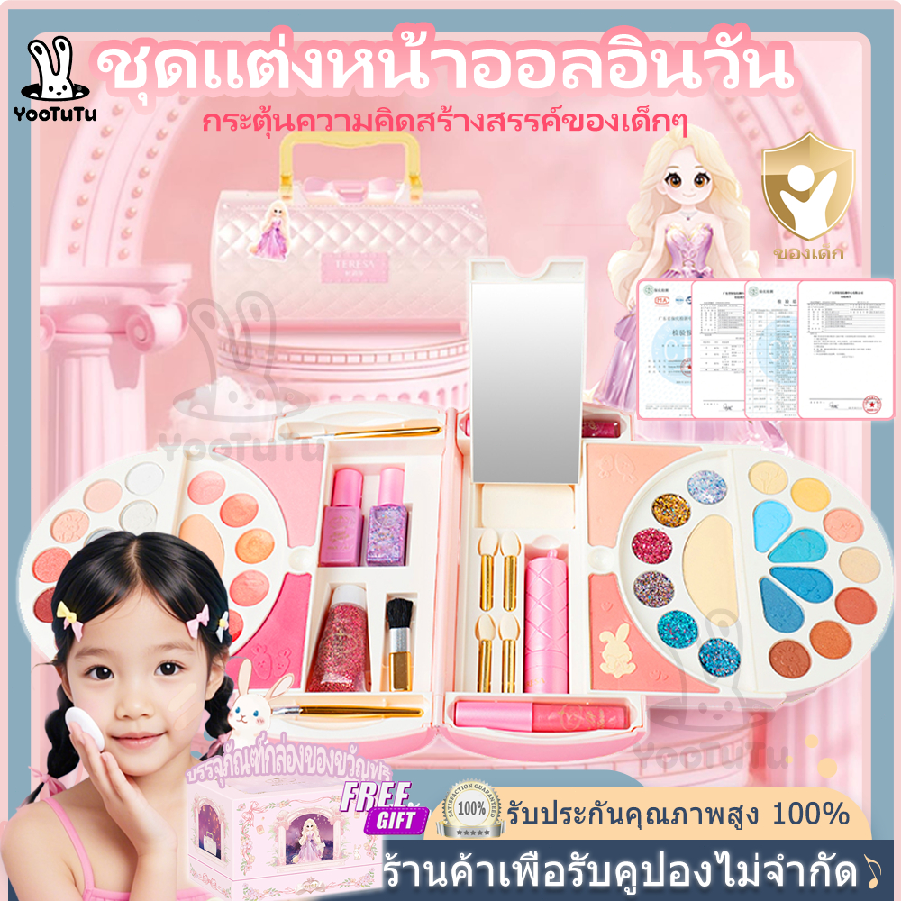 ชุดของเล่นเครื่องสำอางสำหรับเด็ก เจ้าหญิงเต้นรำดอกไม้ ปลอดสารพิษ ของขวัญวันเกิดเด็กผู้หญิง