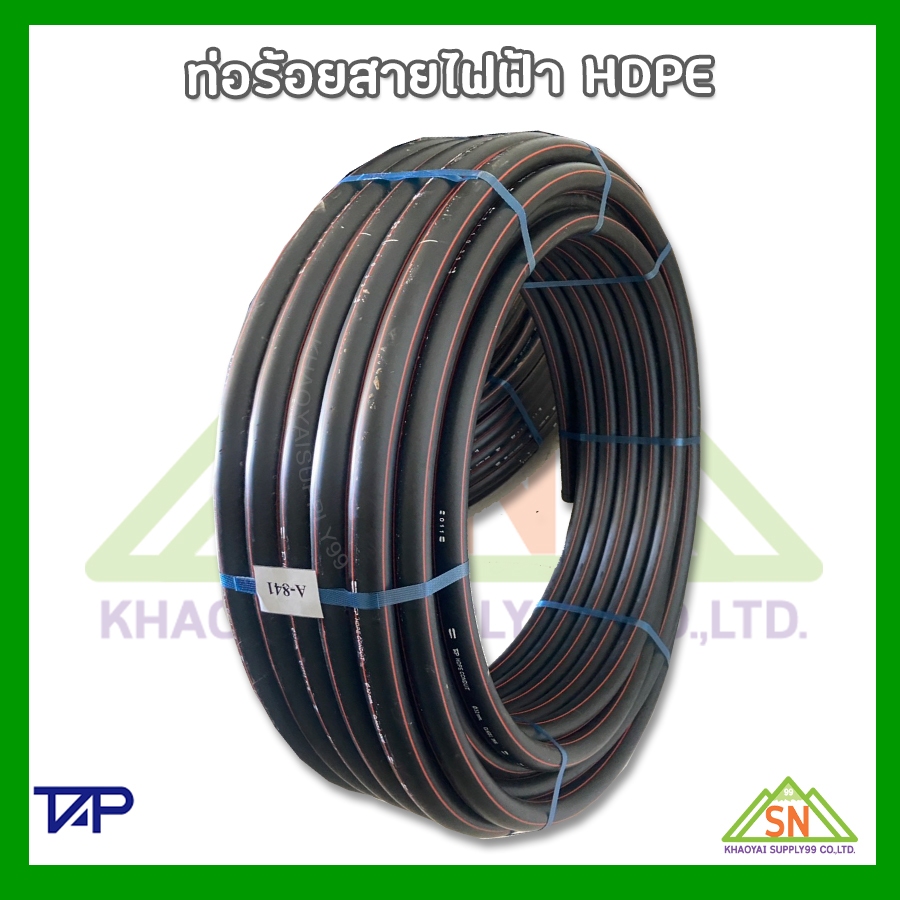 ท่อร้อยสายไฟฟ้า HDPE (SN16) ขนาด 32 มม. ยี่ห้อ ไทย-เอเซีย(TAP)
