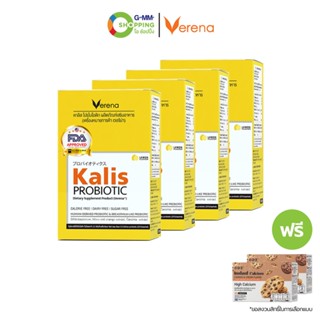 Verena เวอรีน่า คาลิส โปรไบโอติก 4 กล่อง #200691