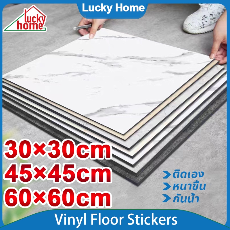 【2025อัพเกรดรุ่นหนาขึ้น】กระเบื้องยาง 30×30/45×45/60×60cm PVC กาวในตัว กันน้ำ กระเบื้อยางลายไม้  กระเบื้องลายหินอ่อน