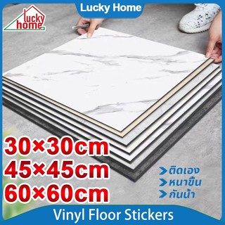 【รุ่นอัพเกรด PVC】กระเบื้องยาง 30×30/45×45/60×60cm กาวในตัว กันน้ำ กระเบื้อยางลายไม้  กระเบื้องลายหินอ่อน