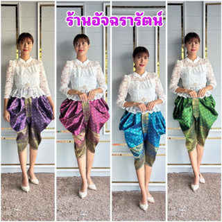 โจงกระเบนสำเร็จรูป ยกดอกลำพูน