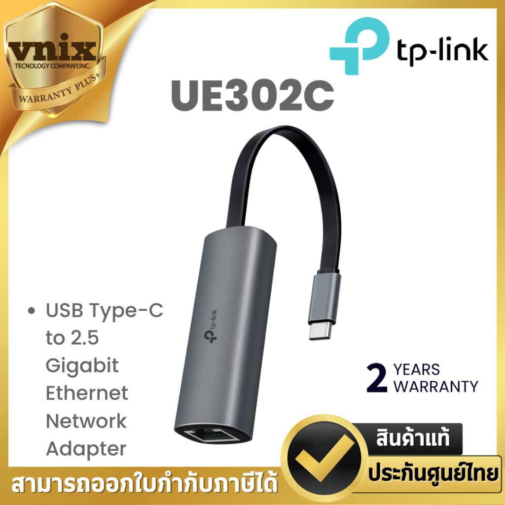 TP-Link UE302C USB Type-C to 2.5 Gigabit Ethernet Network Adapter By Vnix Group