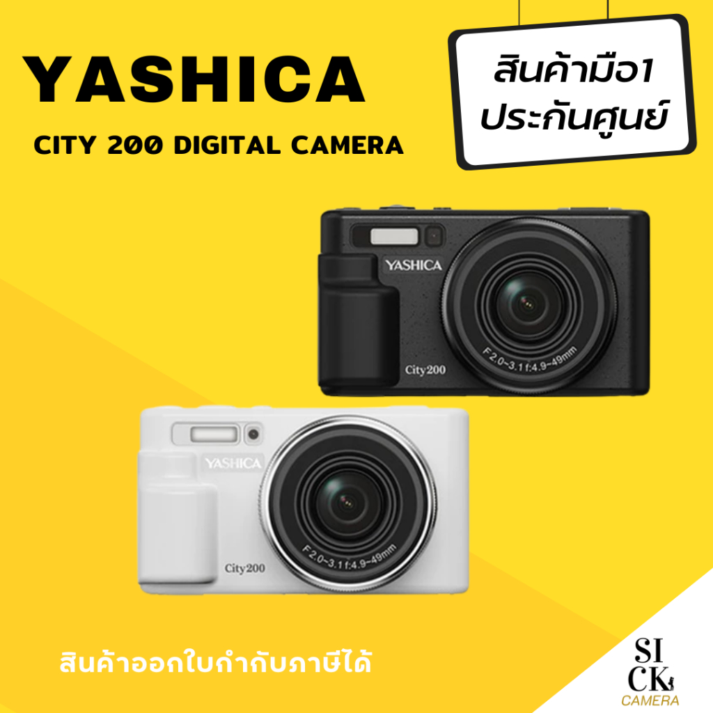 YASHICA City 200 Digital Camera กล้องดิจิตอลซูมได้10X รองรับวีดิโอ 5K  (ประกันศูนย์ 1 ปี)