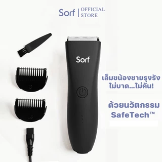 Sorf Trimmer เครื่องเล็มขนน้องชาย เล็มขน โกนขน กำจัดขน ไม่บาดกันน้ำ กันน้ำพร้อมส่งเลย พร้อมส่ง