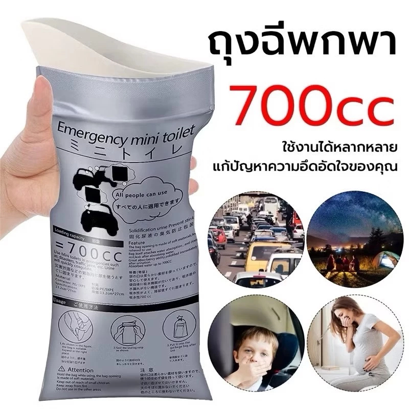 YP-408 700cc ถุงปัสสาวะ แบบพกพา ถุงฉี่เจล ใช้ได้ทั้งผู้หญิงและผู้ชาย ความจุ เหมาะสำหรับกลางแจ้งและกา