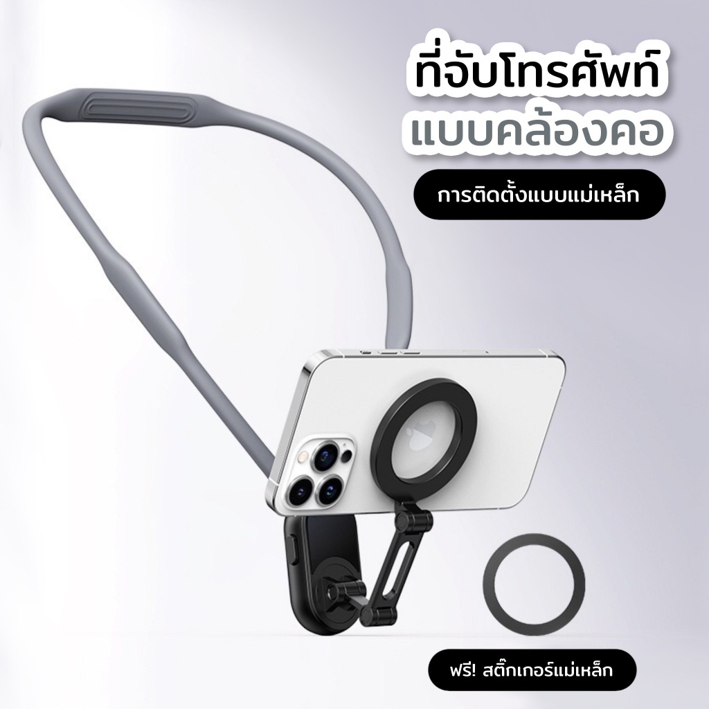 ที่ยึดโทรศัพท์แบบแขวนคอแม่เหล็กและกล้อง ปรับมุมได้ 360° | ที่วางโทรศัพท์แบบแขวนคอแบบแม่เหล็กพร้อมตัวดูดซับและคลายแรงกดใน
