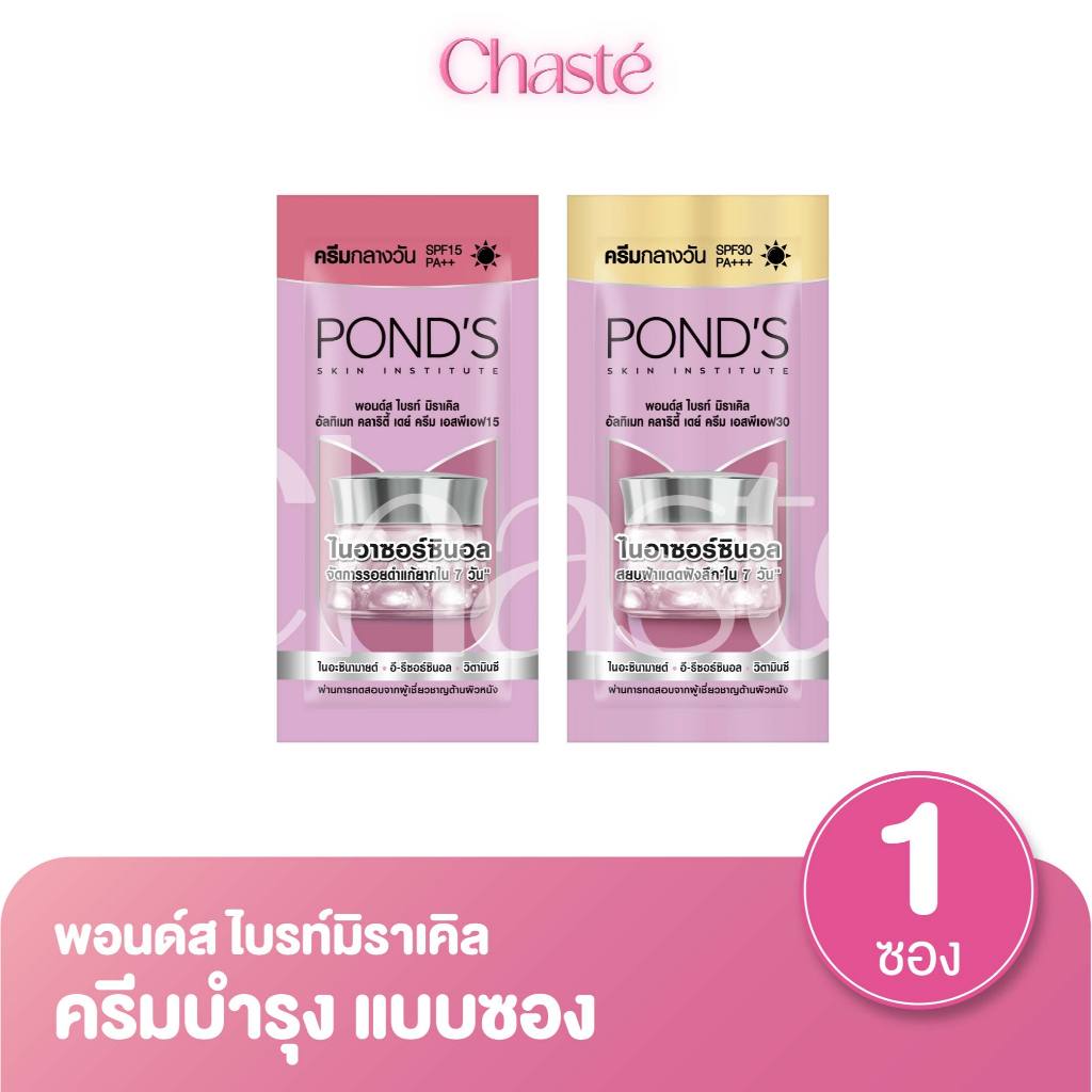 Pond's พอนด์ส ไบรท์ มิราเคิล โฟมล้างหน้า ขนาด 90 กรัม