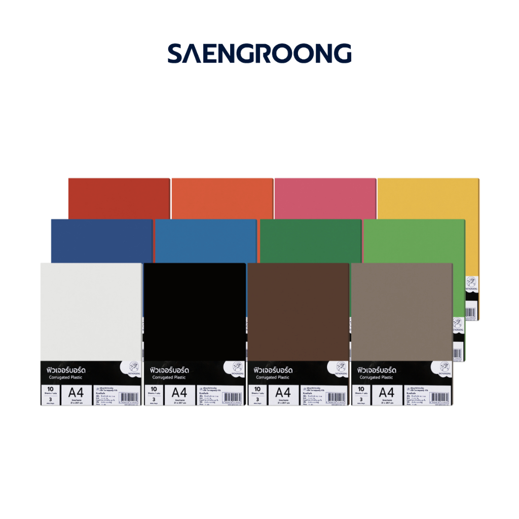 Saengroong ฟิวเจอร์บอร์ด แผ่นลูกฟูก A4 / หนา 3มิล 10แผ่น/แพ็ค