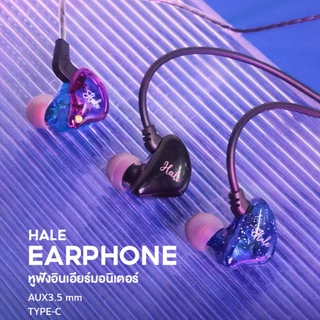 Hale หูฟังสาย เสียง in ear Smalltalk ไมค์โครโฟนในตัว พอร์ต Aux 3.5 mm HS-20 type-C HS-05 04A HS-20