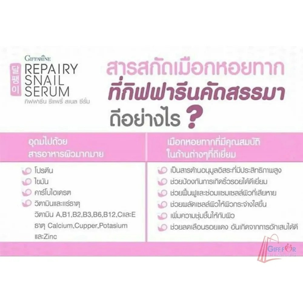 ✨ โฟมล้างหน้า สารสกัดจากเมือกหอย เกาหลี คุมหน้ามัน บำรุงผิว สะอาดสดใส สุขภาพดี โฟมกิฟฟารีน Repairy Snail Facial Foam - รูปที่ 6