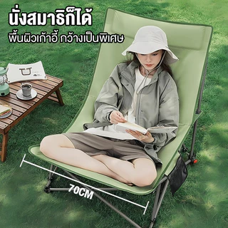 【รับประกัน30ปี】เพิ่มผ้าฝ้าย เก้าอี้แคมป์ปิ้ง เก้าอี้พับกลางแจ้ง เก้าอี้เอนนอน เกียร์สามปรับได้ แถมถุงเก็บ