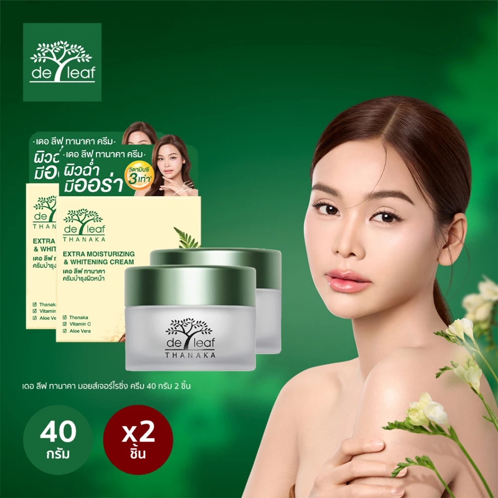 (Normal Price) เดอ ลีฟ ทานาคา มอยซ์เจอร์ไรซ์ซิ่ง แอนด์ ไวท์เทนนิ่ง ครีม 40กรัม 2 กระปุก