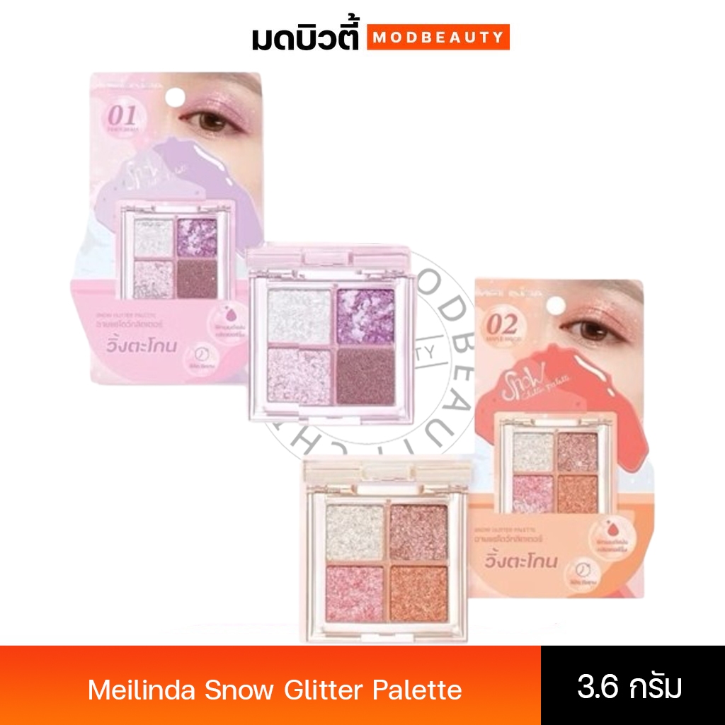 Meilinda Snow Glitter Palette