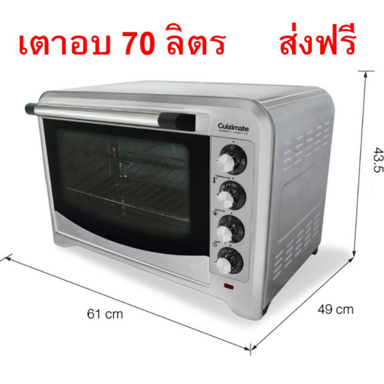 เตาอบ เตาอบไฟฟ้า CUIZIMATE 70L รุ่น RBSOV70LM2 ส่งฟรี