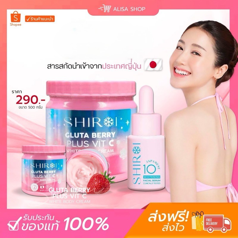 (📍ลดในไลฟ์ถูกกว่า📍) Shiroi ครีมชิโรอิ เซรั่มชิโรอิ WHITENING SERUM