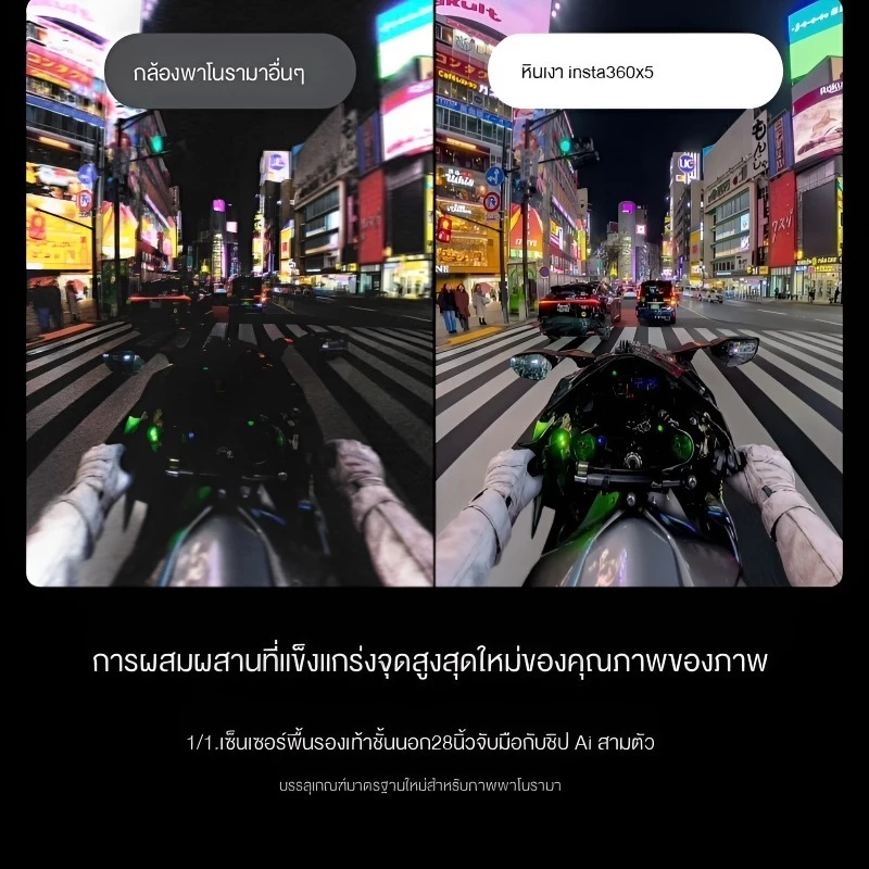 Insta360 X5 Action Camera 8k รับประกัน 1 ปี thumbnail 6