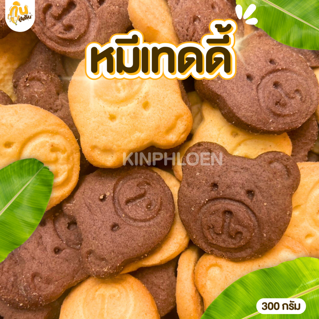 [5.5 โค้ด40%120 ส่งฟรี] คืนคอยน์ 165 จ่าย 15บาท  ขนมคละL300-450กรัม  กล้วยเบรคแตก กล้วยปาปริก้า ส่งฟรี