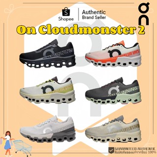 🔥พรีออเดอร์🔥💸On Cloudmonster 2 （3ME10121043）วิ่ง ออกกำลังกาย…