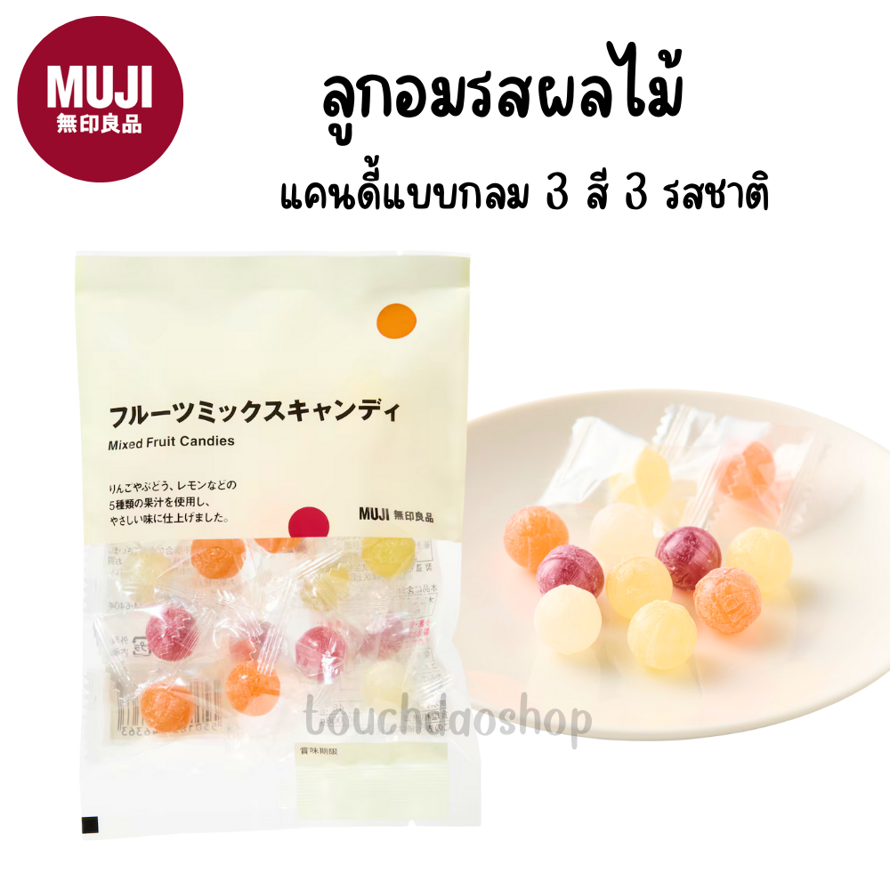 MUJi มูจิ 🍬 ลูกอม แบบกลม รสผลไม้ Mixed Fruit Candies