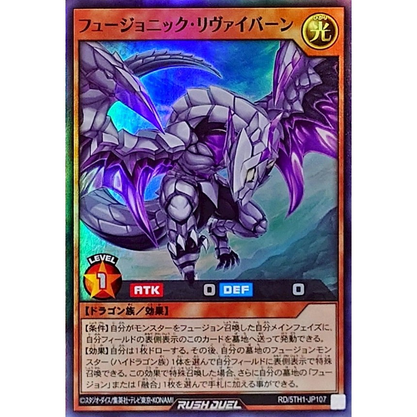 [Konami] [Yu-Gi-Oh! Rush Duel] Fusionic Revivern RD/5TH1-JP107 (Super Rare)