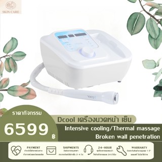 【อัพ เกรด】Dcool เครื่องนวดหน้า เย็น Cryo Electroporation ขนา…