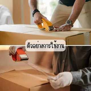 เทป โอพีพี สีใส หน้ากว้าง 2นิ้ว ยาว 45หลา เทปOPP สำหรับปิดกล่องพัสดุ สก็อตเทป INTER TAPE เนื้อกาวเหนียว ติดแน่น