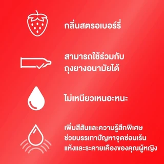 ดูเร็กซ์ เจลหล่อลื่น เพลย์ ซอสซี่ สตรอเบอร์รี่ 50 มล. 1 ขวด (สินค้าสำหรับจำหน่ายเฉพาะแคมเปญที่กำหนดเท่านั้น)