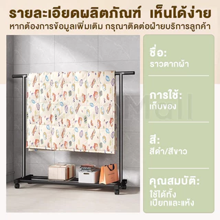 ราวตากผ้า อเนกประสงค์ พร้อมที่แขวนหมวก กระเป๋า ราวมินิมอล บาร์เดี่ยว รับน้ำหนักได้ 20กก. พร้อมส่ง