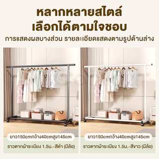 ราวตากผ้า อเนกประสงค์ พร้อมที่แขวนหมวก กระเป๋า ราวมินิมอล บาร์เดี่ยว รับน้ำหนักได้ 20กก. พร้อมส่ง