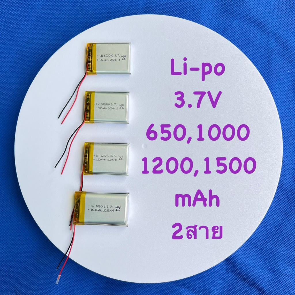 แบต ลิเธียมโพลิเมอร์ Li-Po ขนาด 3.7V  603040/650mAh ,803040/1000mAh ,103040/1200mAh ,103048/1500mAh