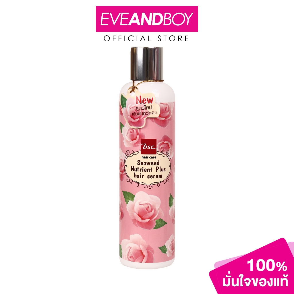 BSC - Hair Care Seaweed Nutrient Hair Serum (New) (250ml.) BSC hair care ซีวีด นูเทรียนท์ เเฮร์ เซรั