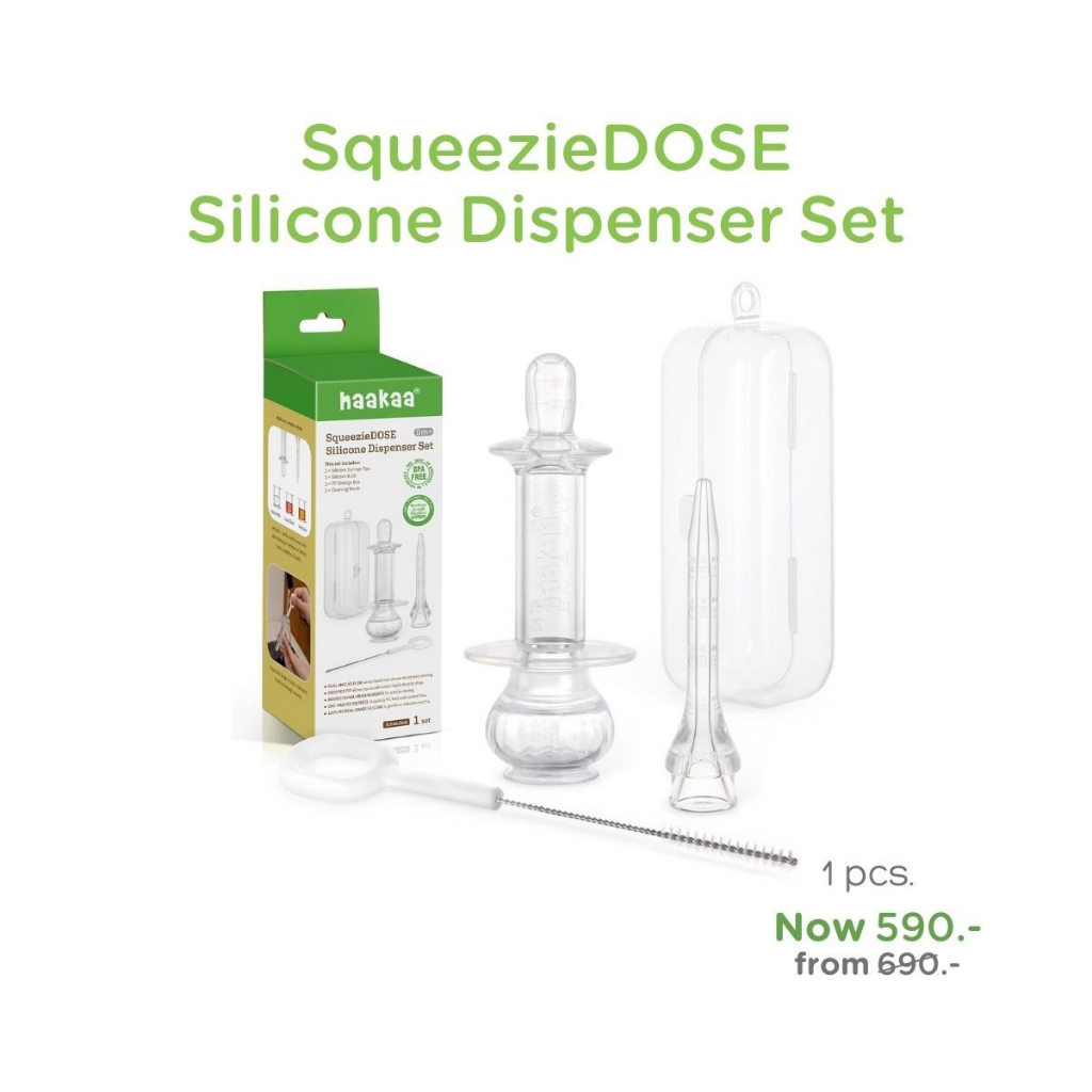 Haakaa SqueezieDOSE Silicone Dispenser Set กระบอกป้อนซิลิโคน ที่ป้อนยาซิลิโคน BPA Free