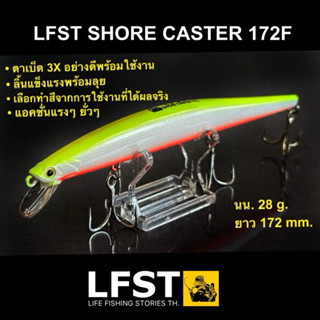 LFST SHORE CASTER 172F เหยื่อเด็ดชายฝั่ง