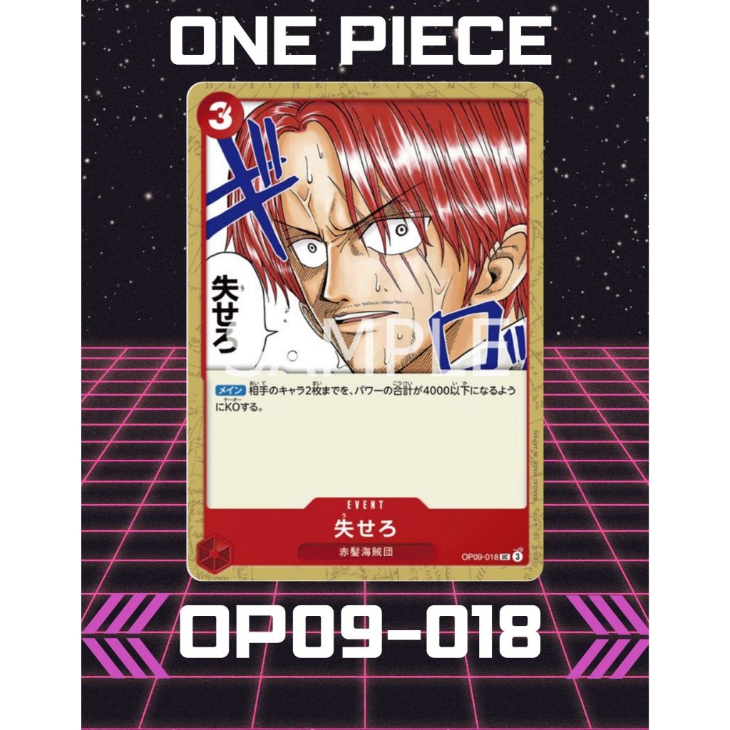 (OP09-018) One Piece card game – Get Out of Here! การ์ดเกมส์วันพีซ
