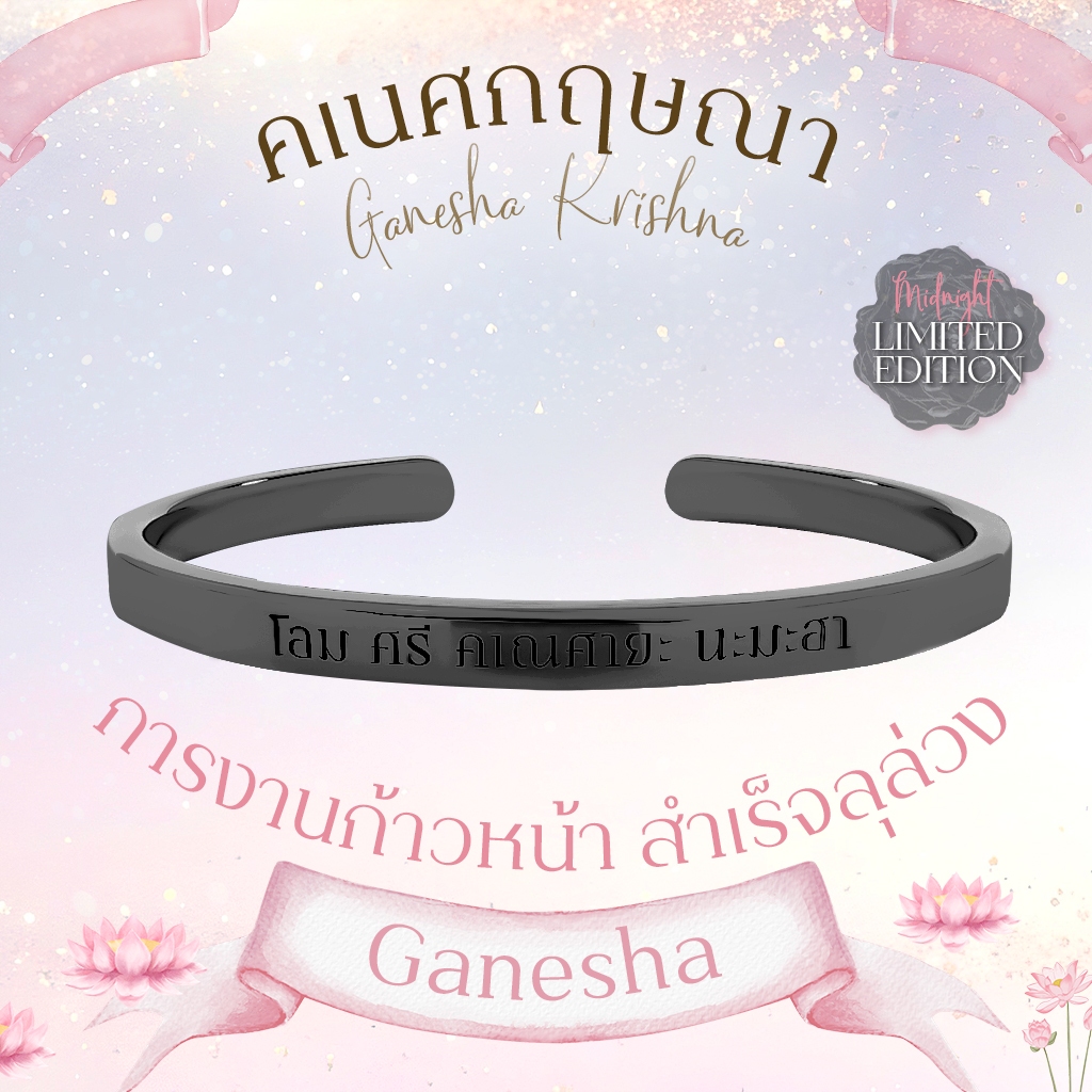 GANESHA-KRISHNA เซ็ทเครื่องประดับเงิน "คเณศกฤษณา" พระพิฆเนศ รุ่นสีดำสำหรับผู้ชาย (Midnight Edition) สร้อยหิน กำไล ต่างหู สร้อยคอ ปลุกเสกแล้ว